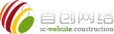 支持企業(yè)復工，首創(chuàng)建站直降1000-2000元_小程序開發(fā)-邯鄲網(wǎng)站建設-APP軟件開發(fā)-抖音新媒體推廣-企業(yè)畫冊及VI平面設計-邯鄲網(wǎng)絡公司-邯鄲首創(chuàng)網(wǎng)絡技術(shù)有限公司-www.hdvi.cn